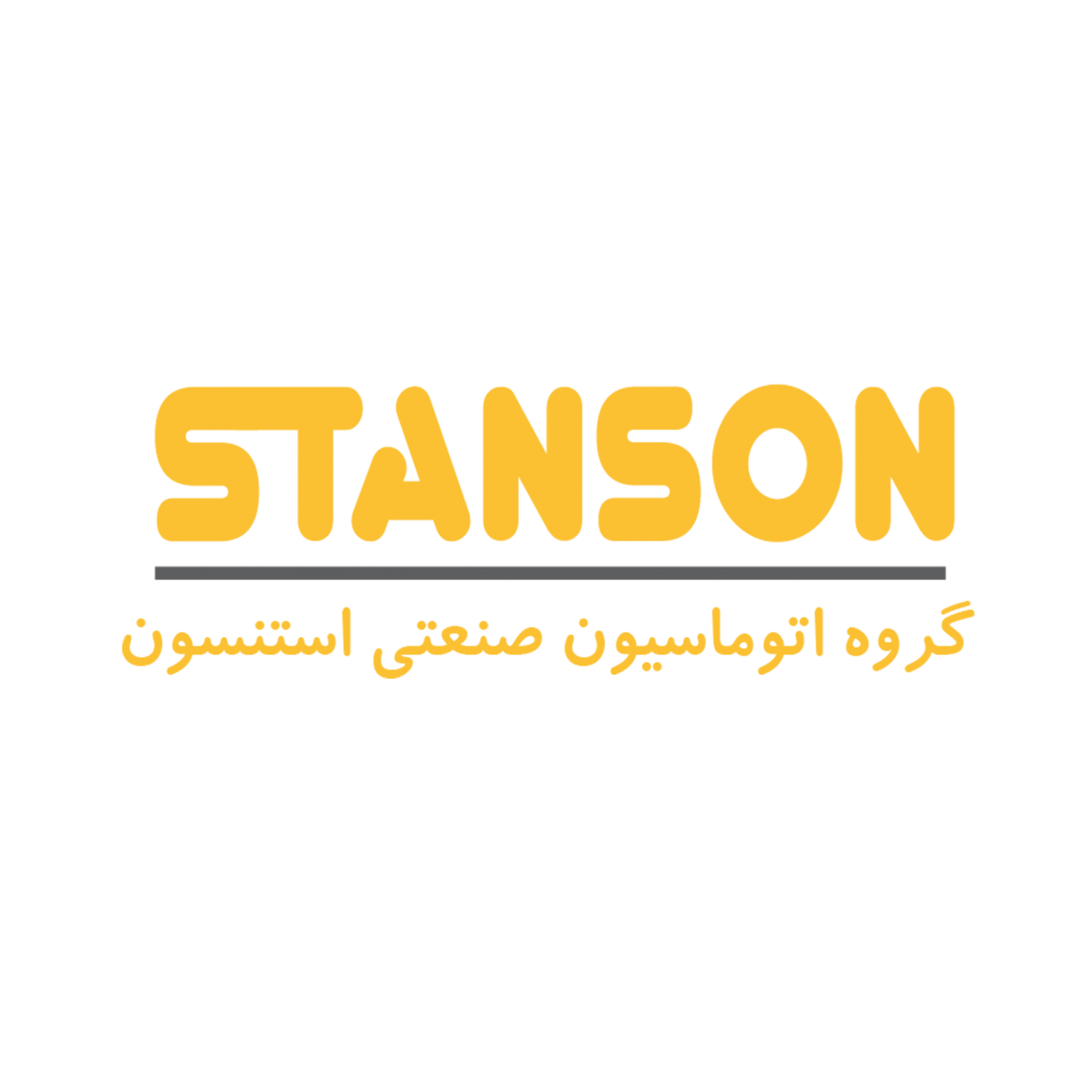 استنسون stanson